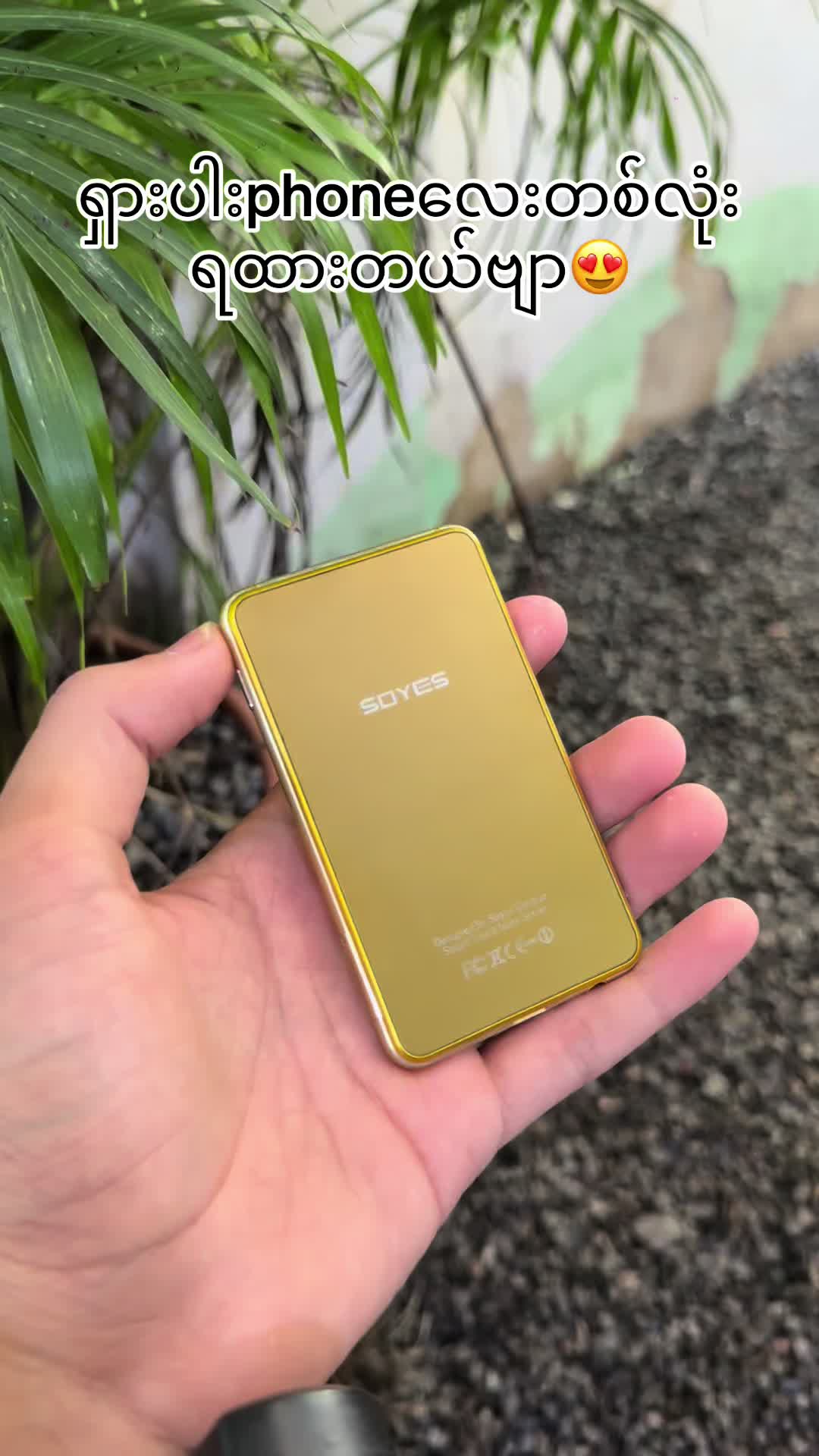 @S Square Mobile Second