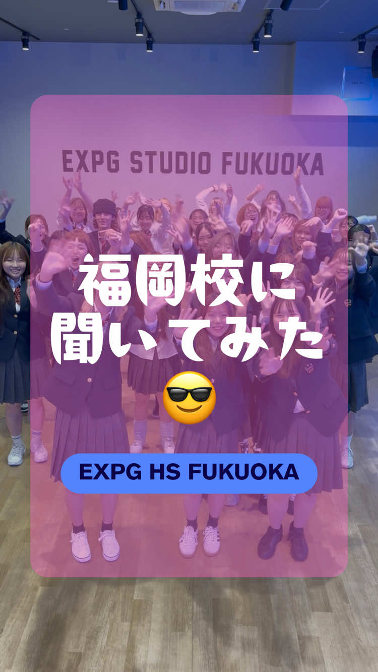 @EXPG高等学院