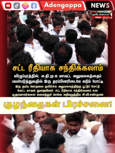 @Adengappa News