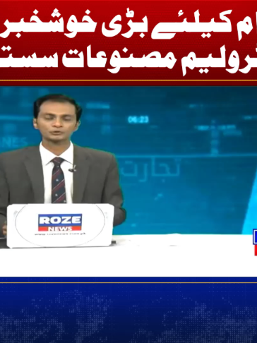 @Roze News