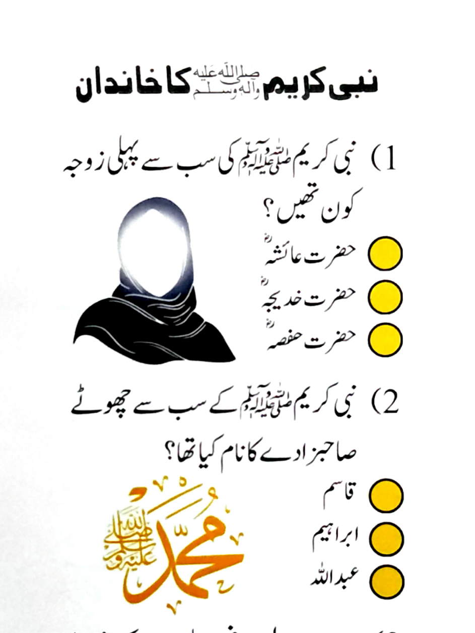 @EMAN QUIZ