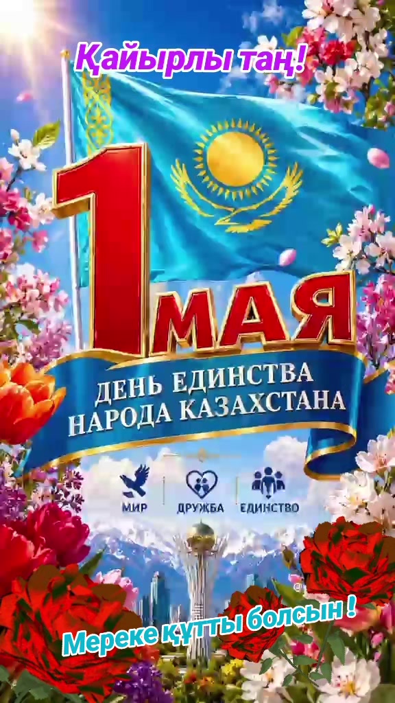 @Галия Алгожина