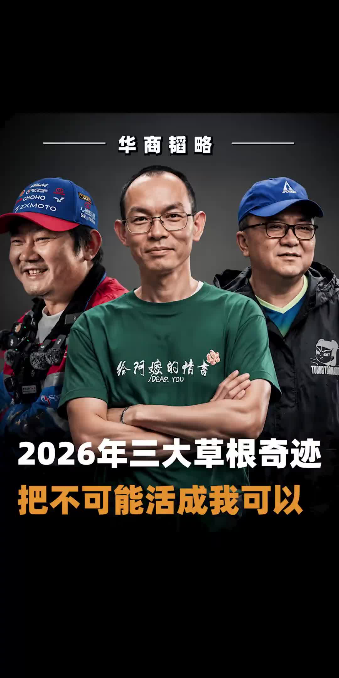 @华商韬略