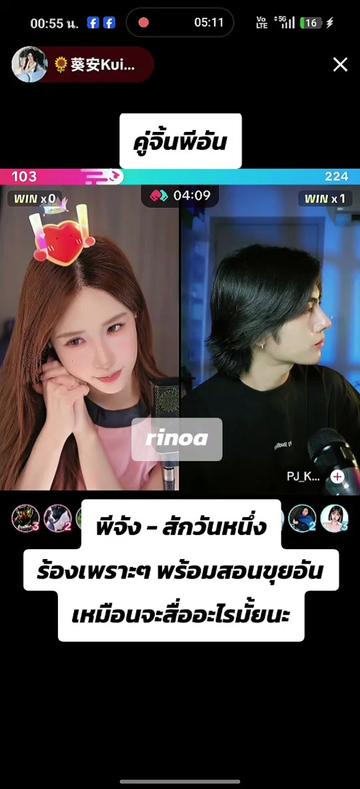 @Juno Rinoa จูโน่ รินัว