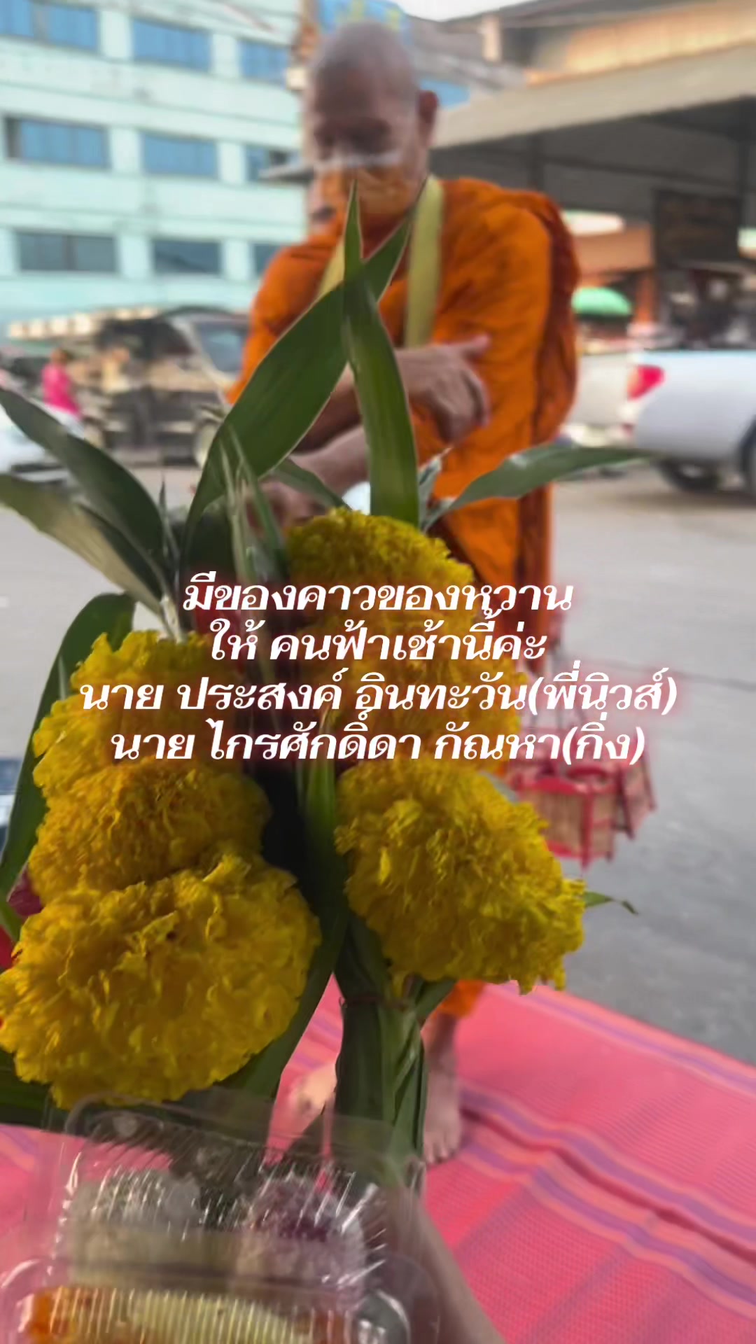 @เซลล์เจี๊ยบ เต้นท์มังกร(พัทยา)