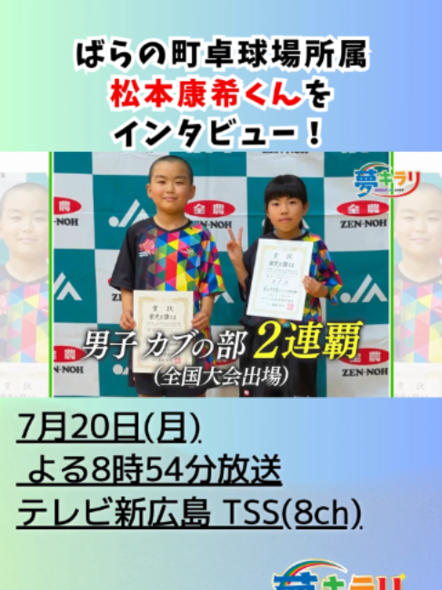 @テレビ新広島公式TikTok