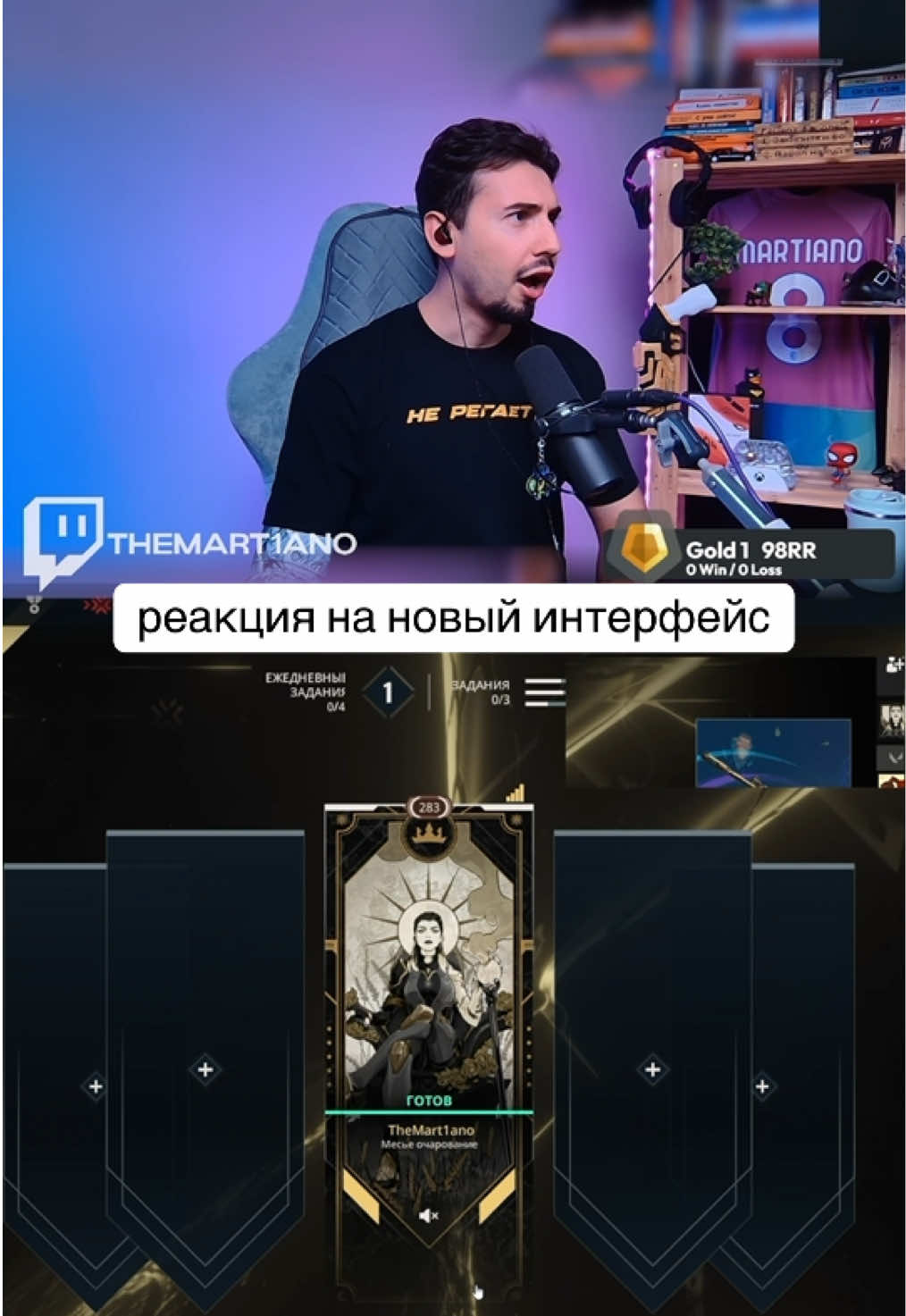 @martiano | стример