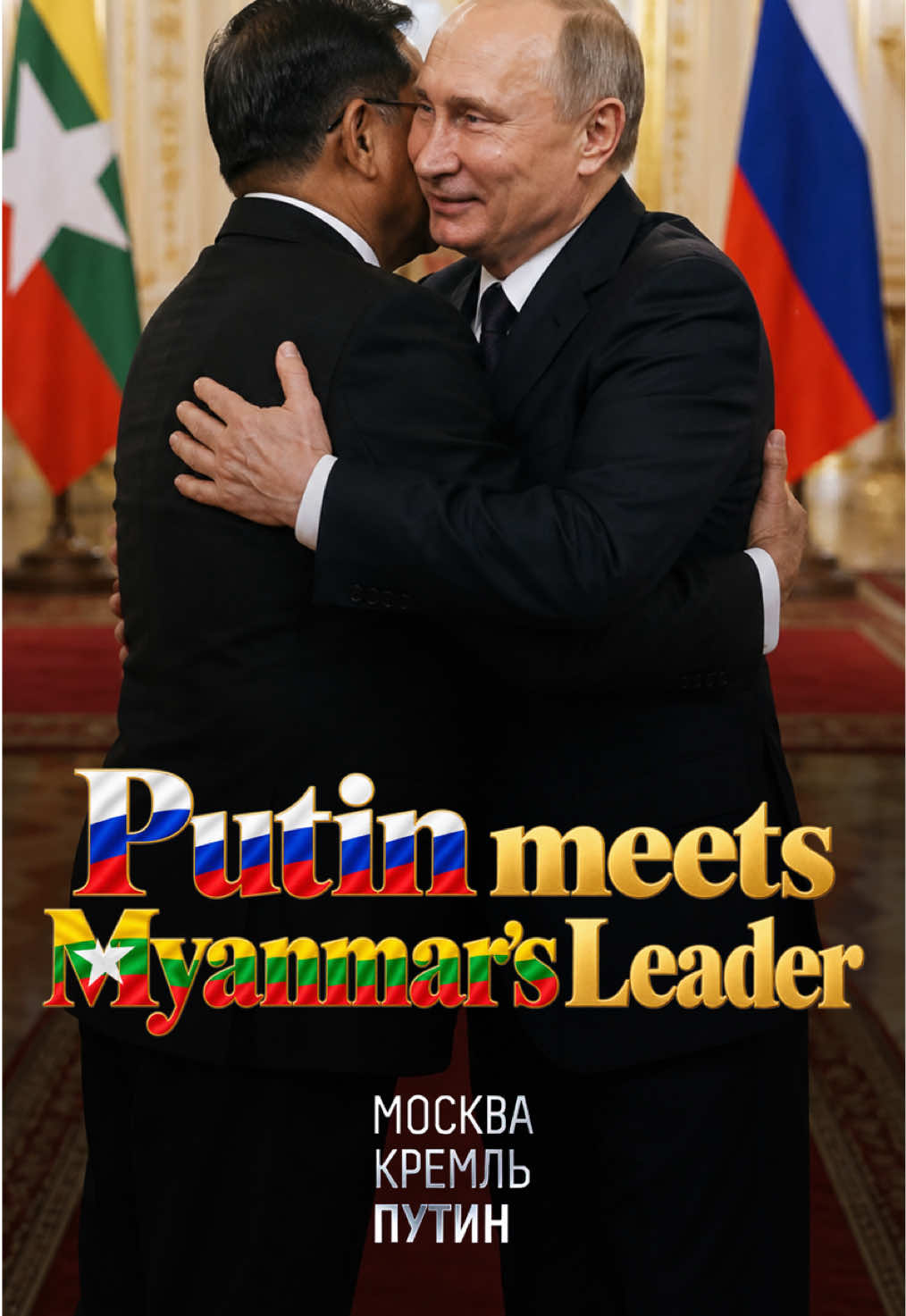 @moscowkremlinputin
