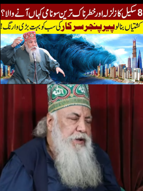 @Peer Pinjar Sarkar official