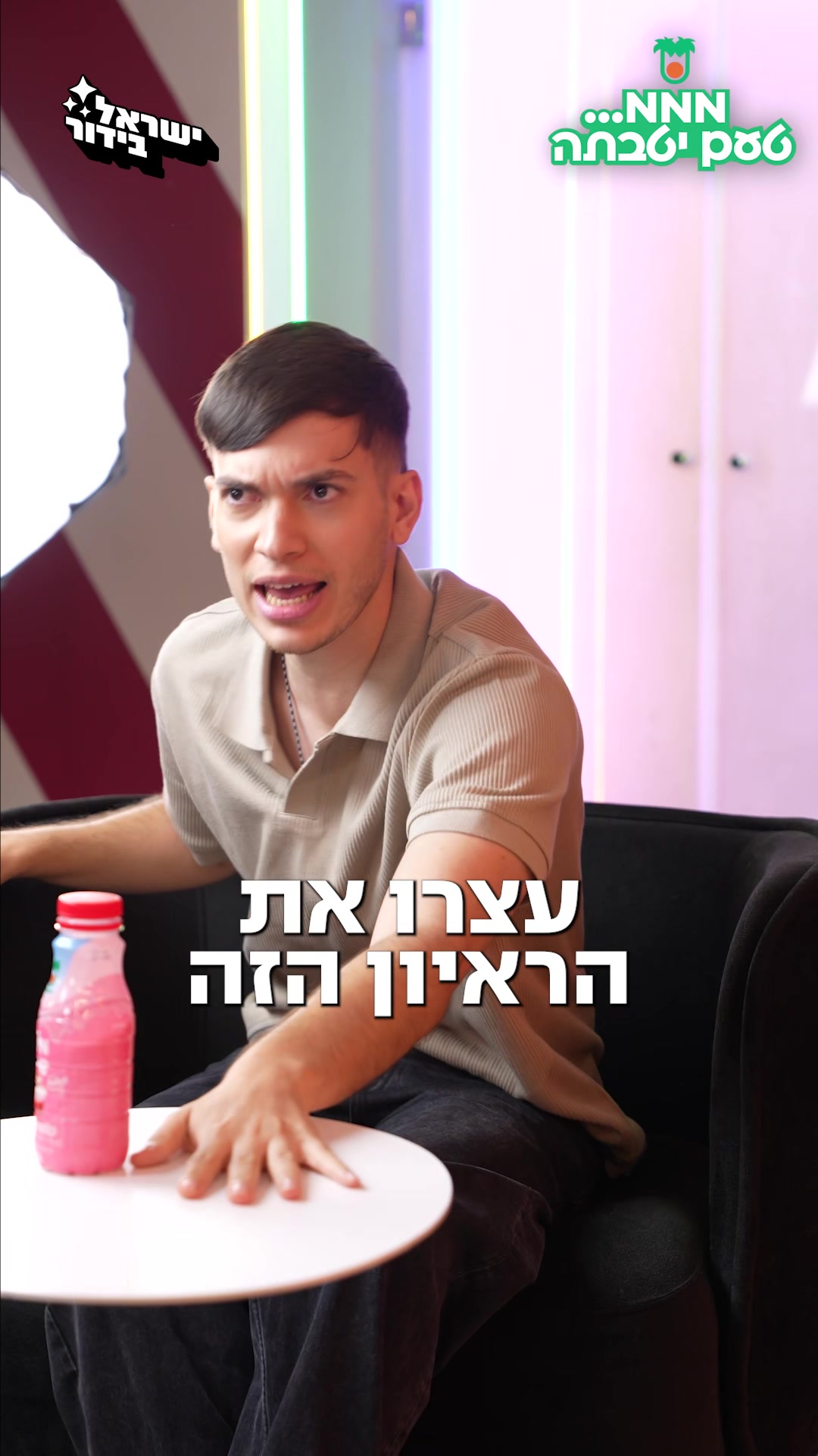 @ישראל בידור