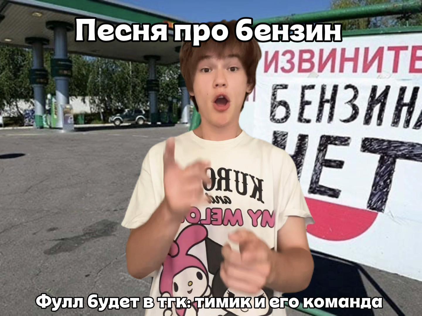 @ТГК: Тимик и его команда 😺