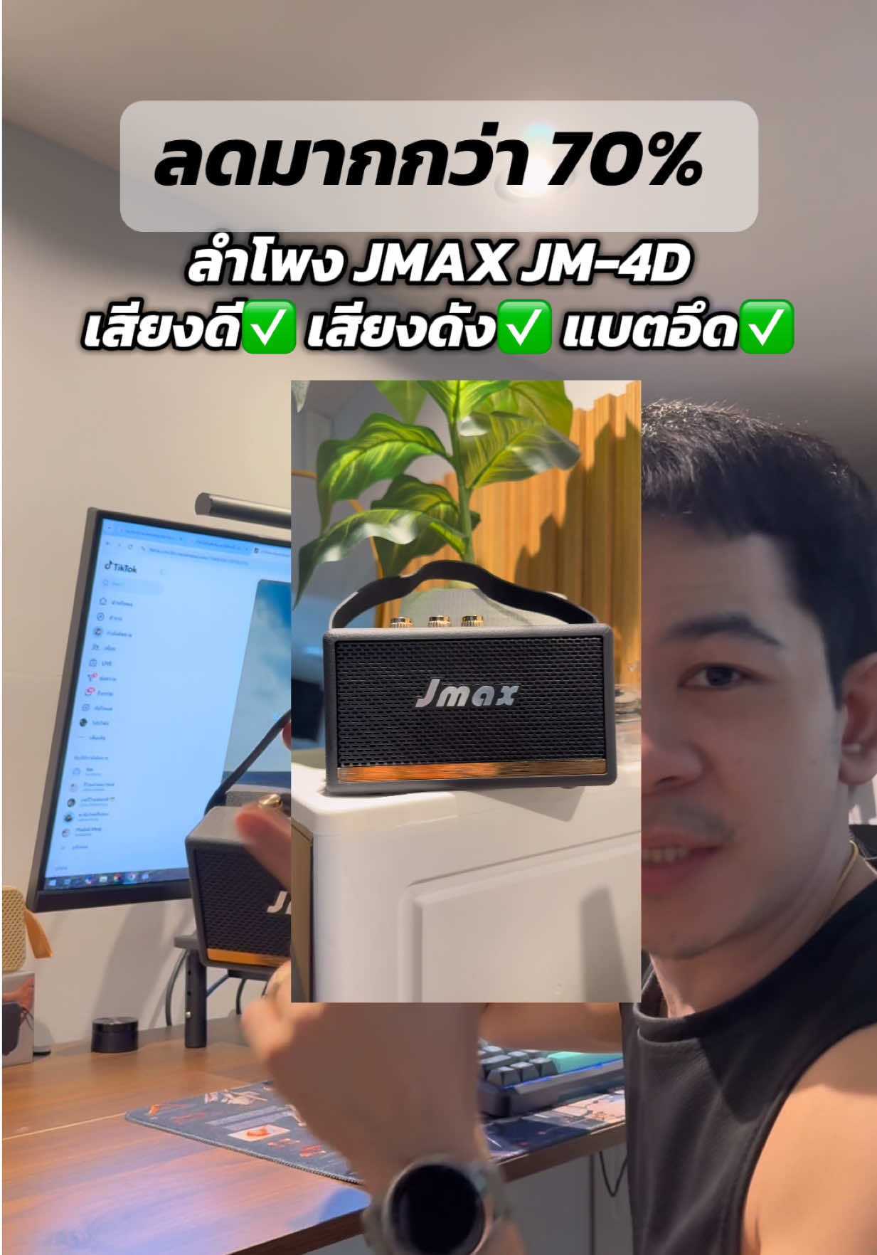 @เจมรีวิวแต่ของดี 😎