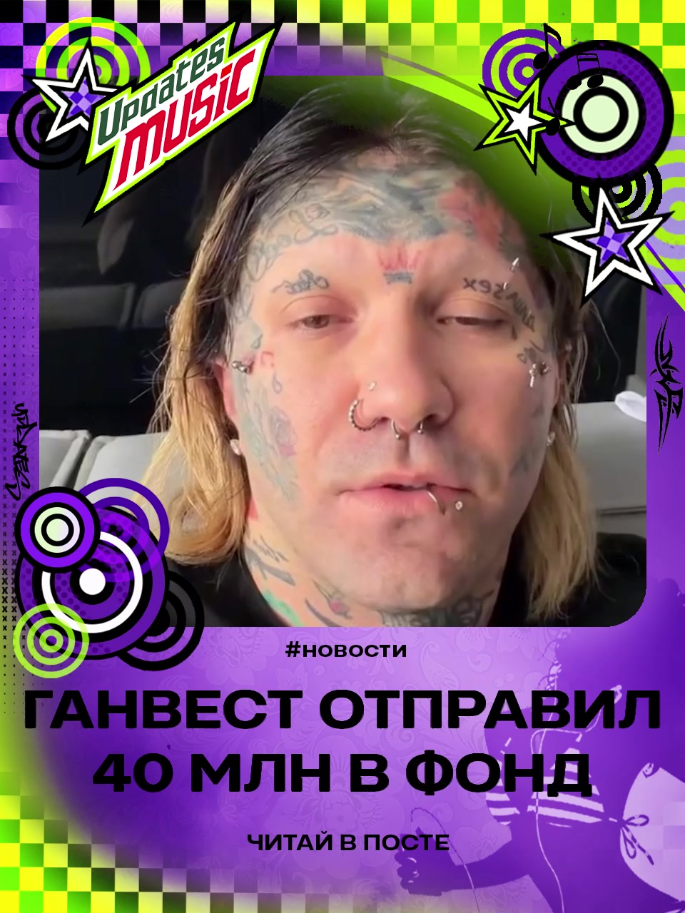 @тгшка: @updatesmusicxd