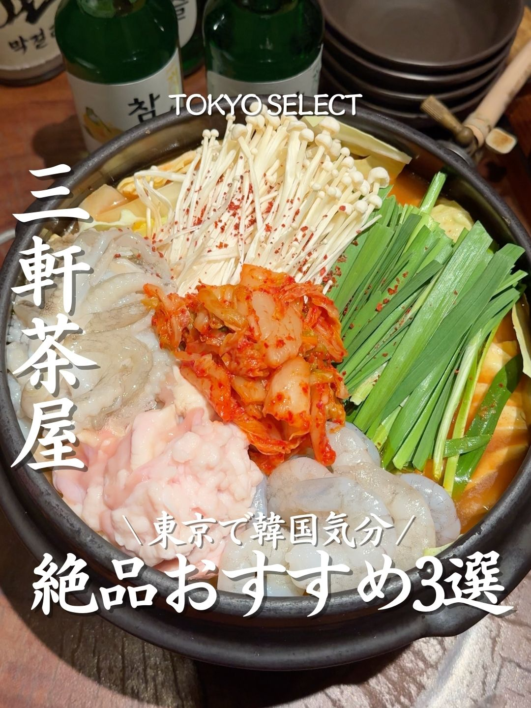 @東京グルメ／TOKYO SELECT