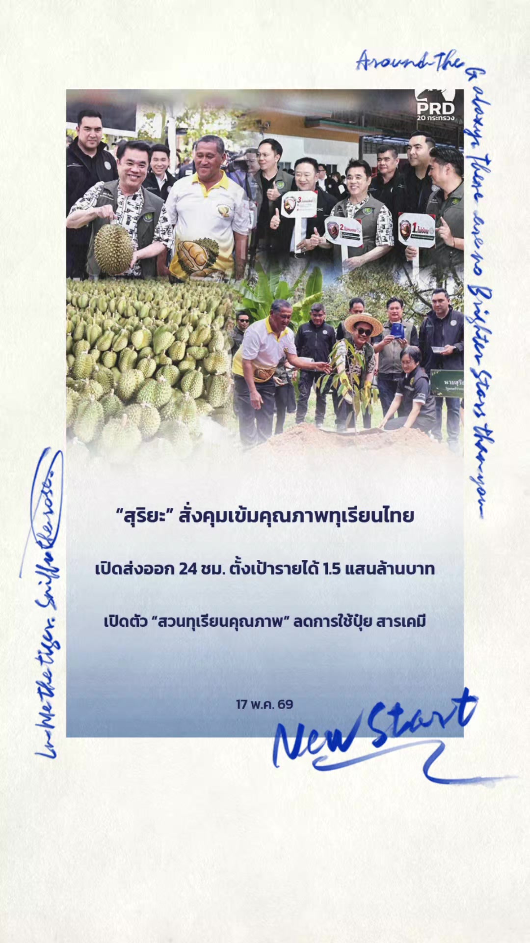 @ทันข่าว News