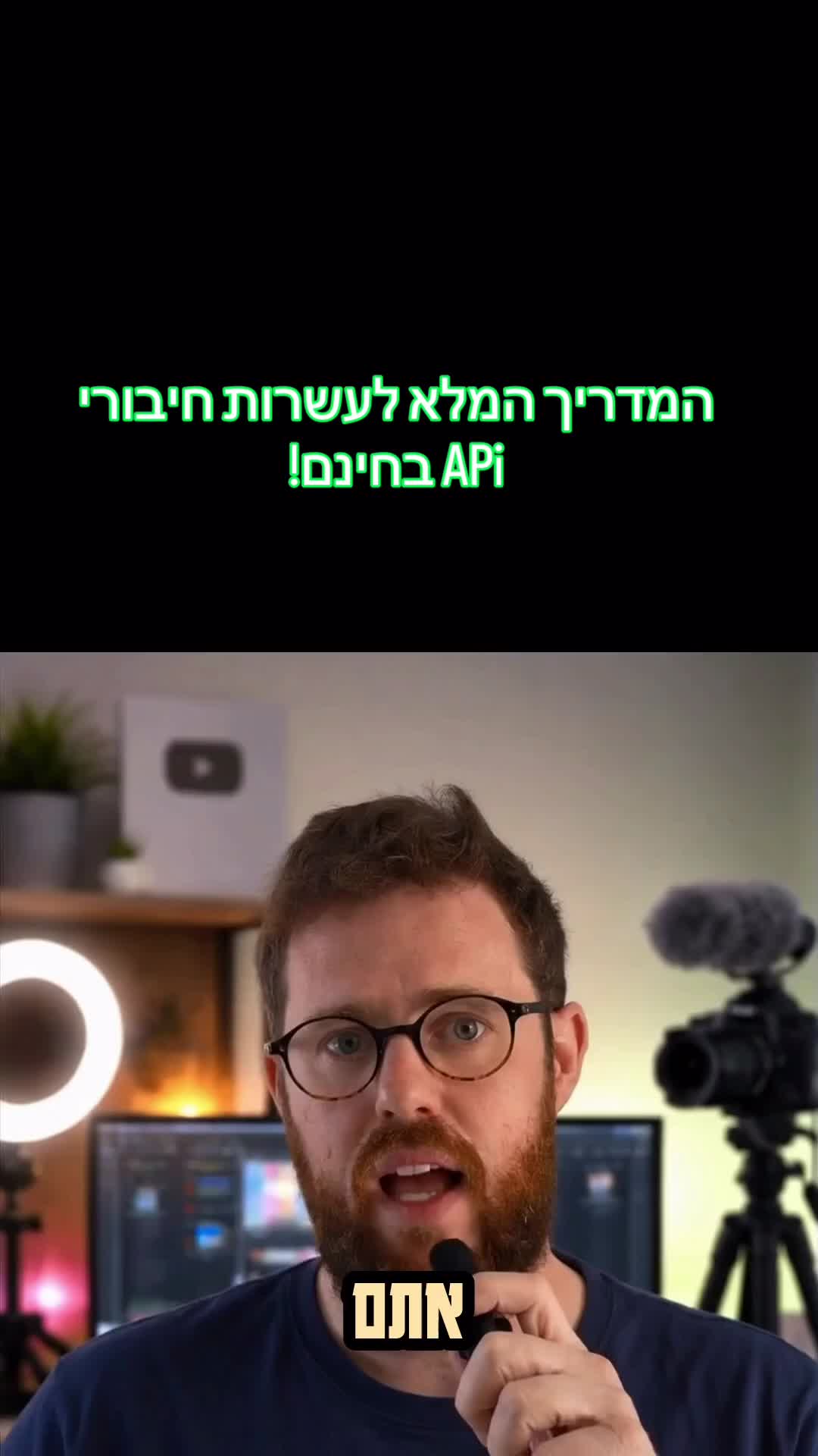 @נתנאל אסטריכר | AI לעסקים