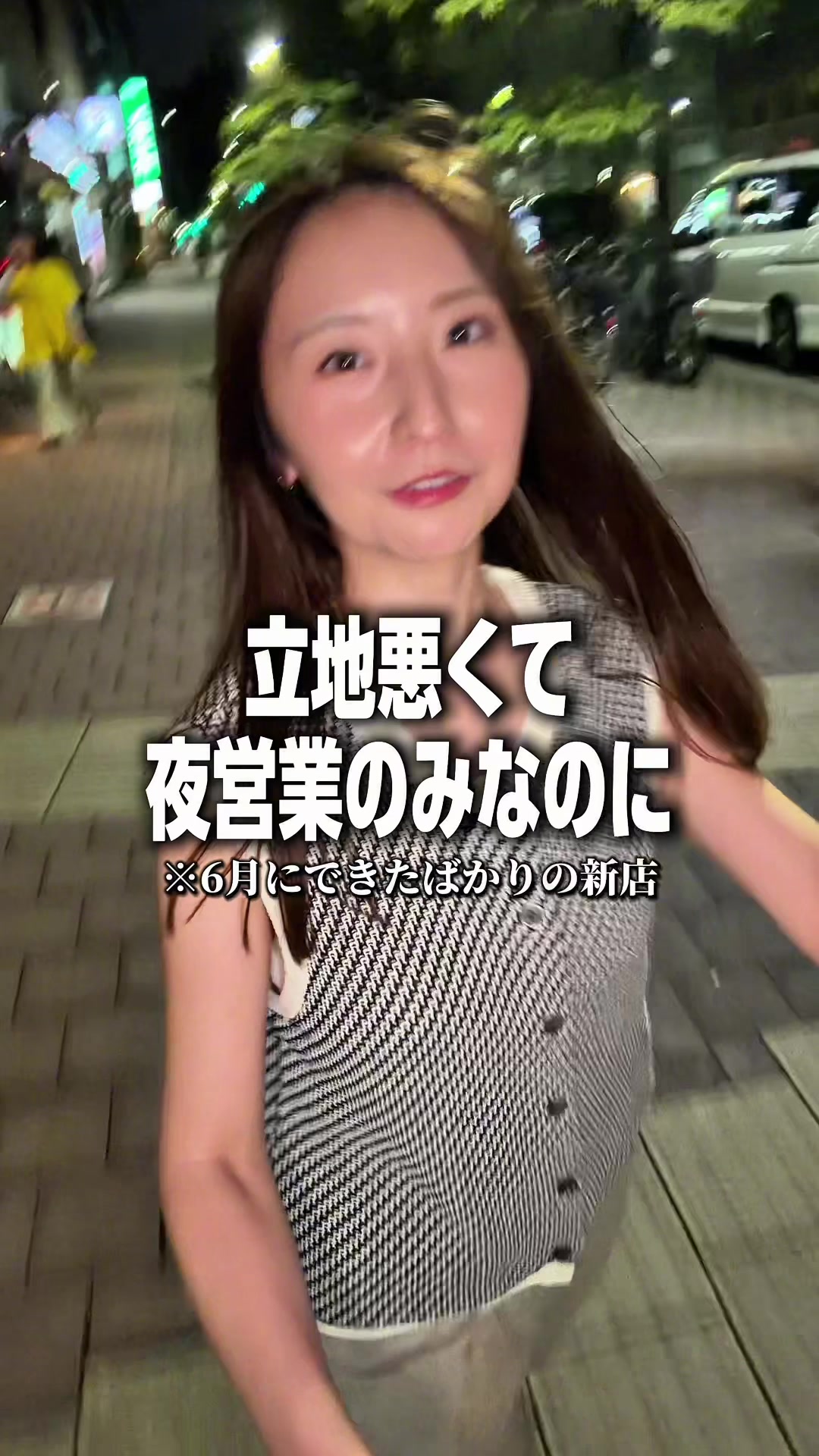 @うに子 東京のITベンチャーOL