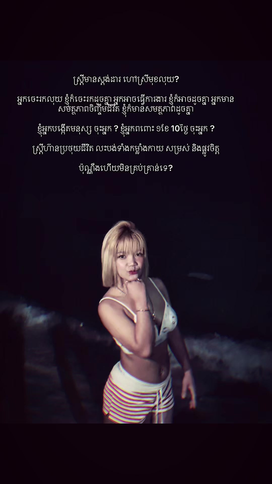 @ហ្វារ ហ្វារ💞