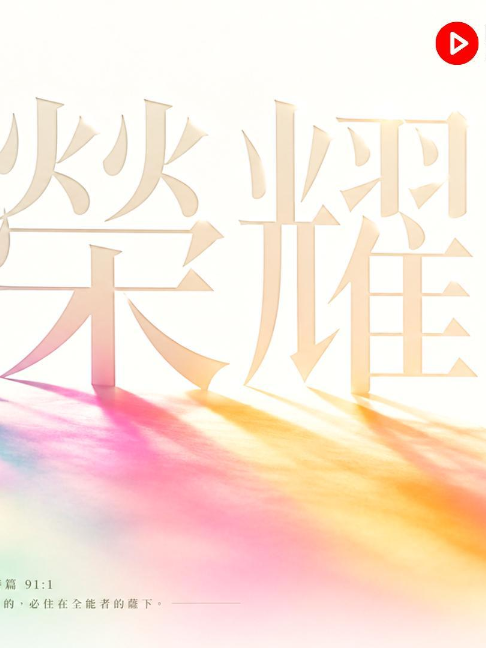 @LFC活力生命