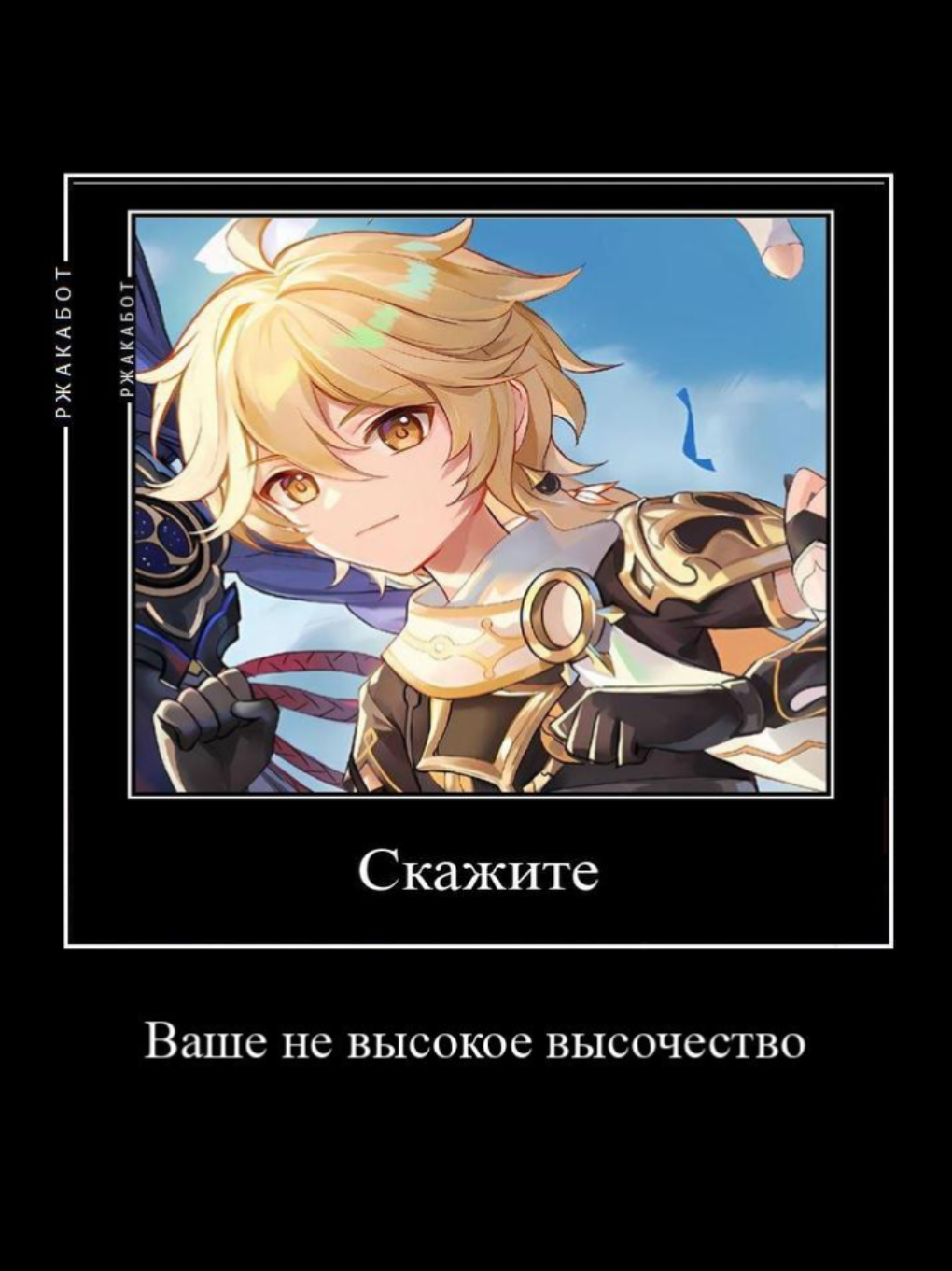 @Правитель Скотомогильника
