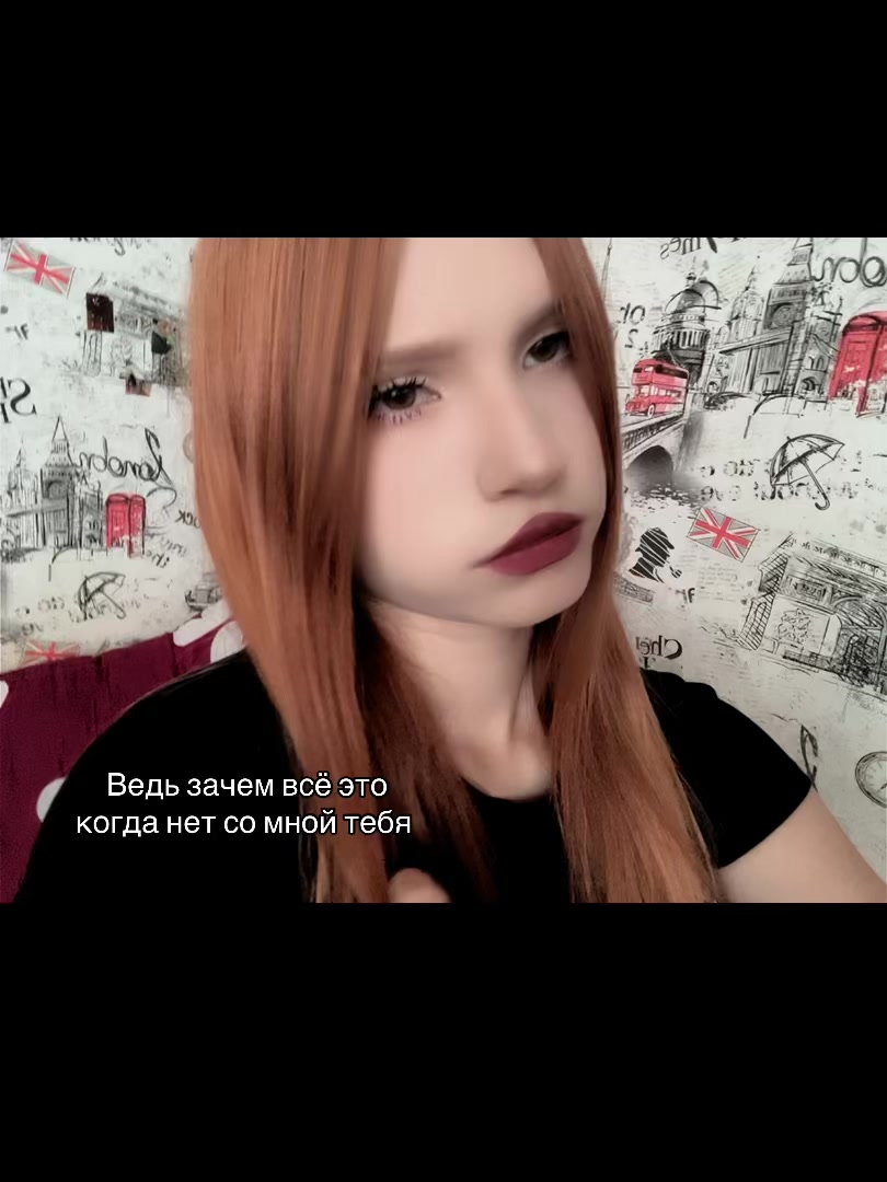 @глупая