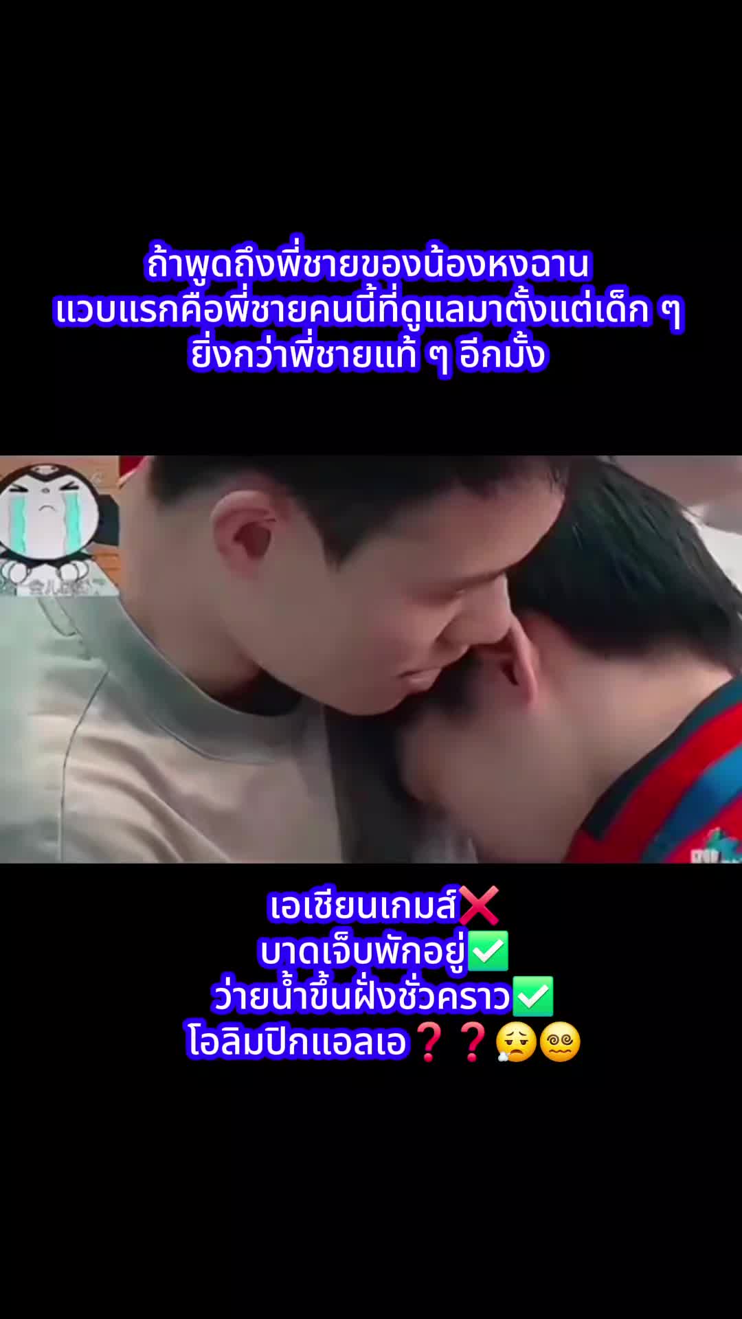 @หงหงของใจ | ช่องคนรักหงฉาน