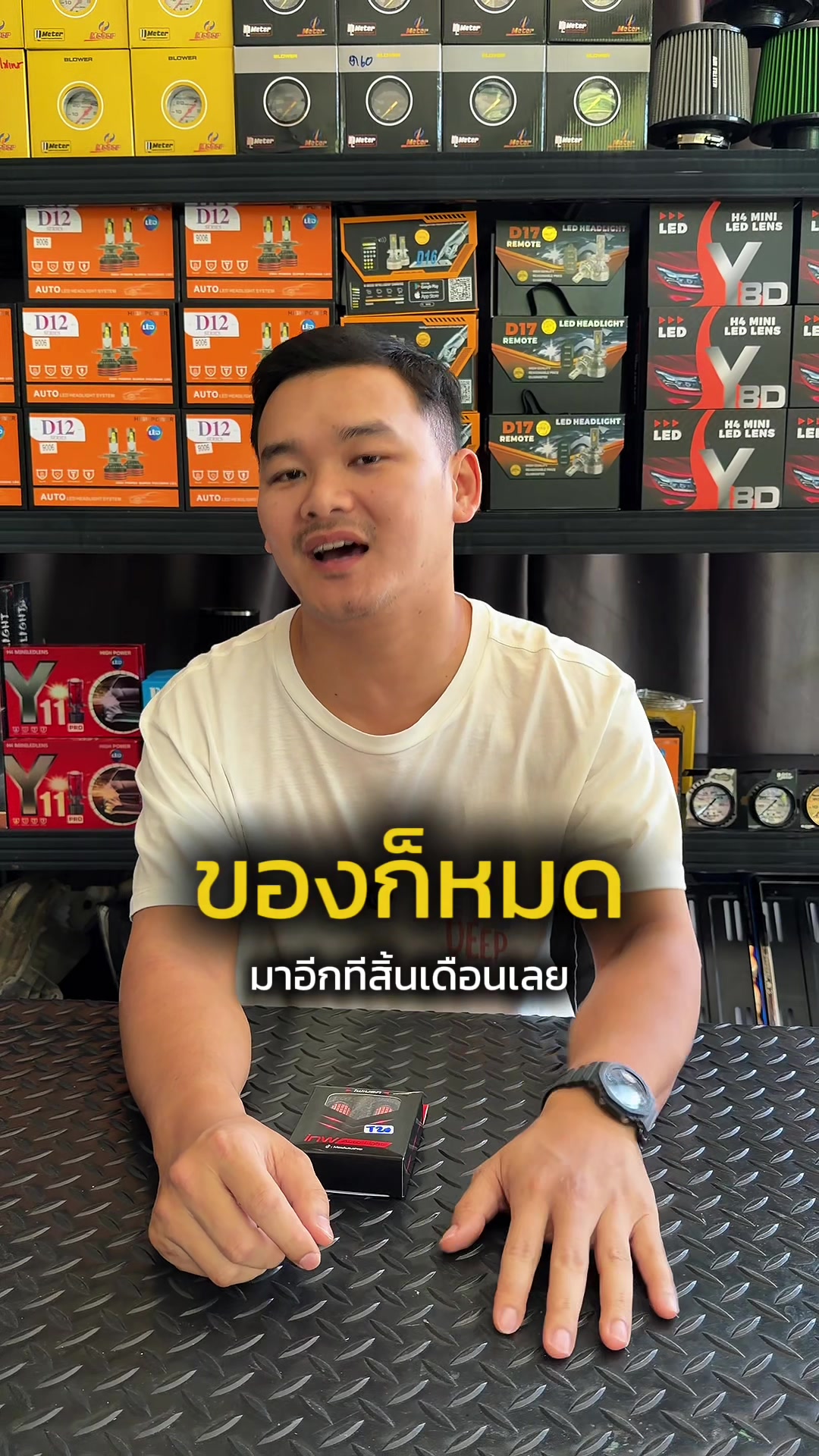 @Mos Apiwat
