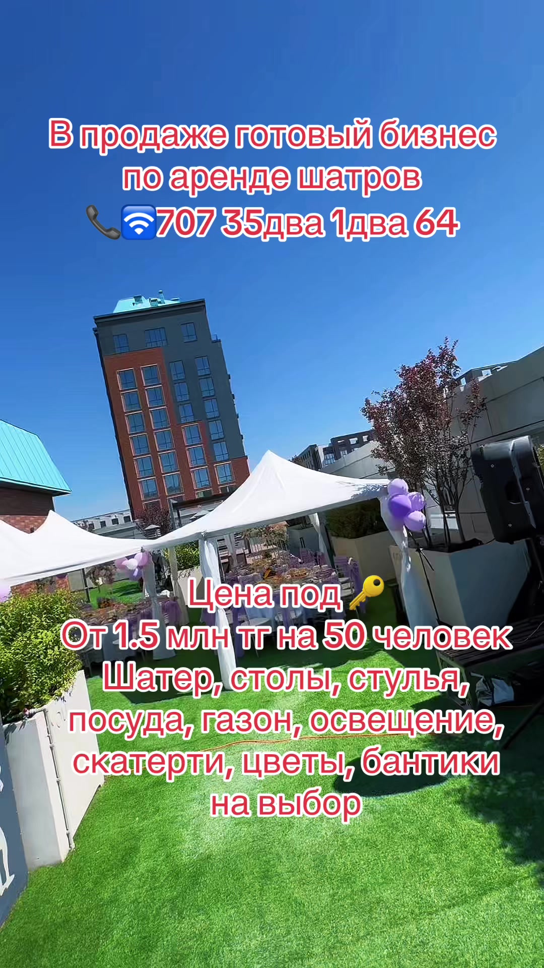 @Шынғыс палатка беретін аған