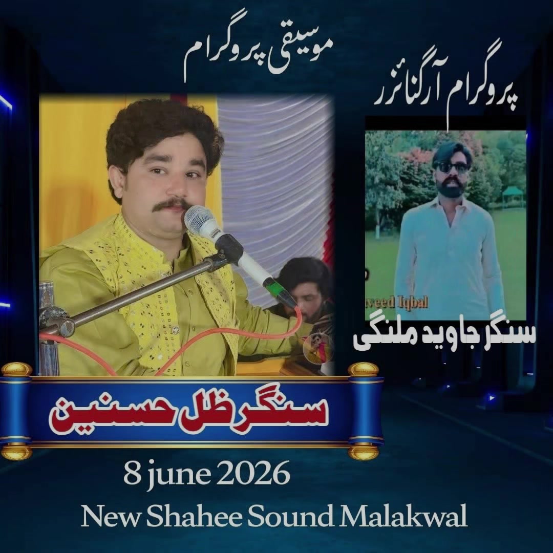 @New Shaheen 266