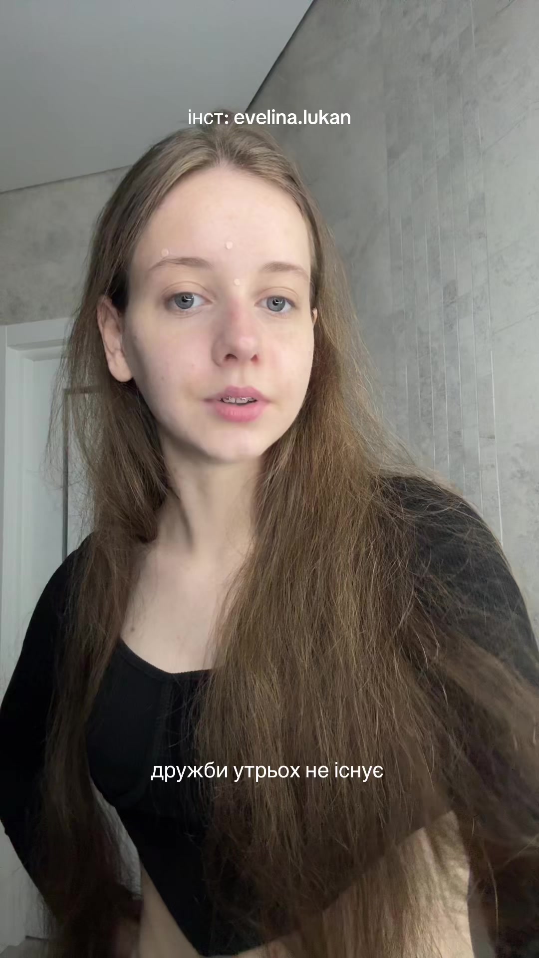@евеліна