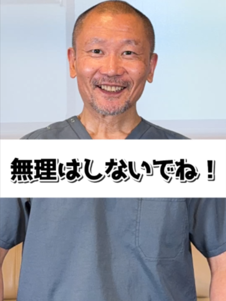@夢見整体院　にいやん先生