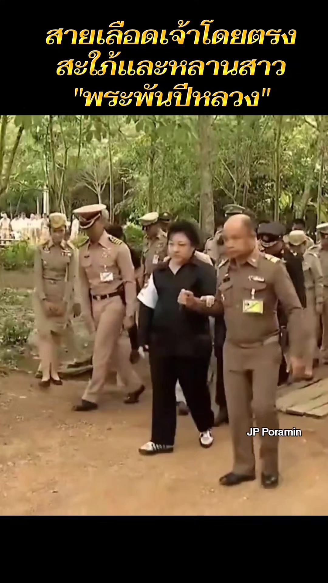 @JP Poramin