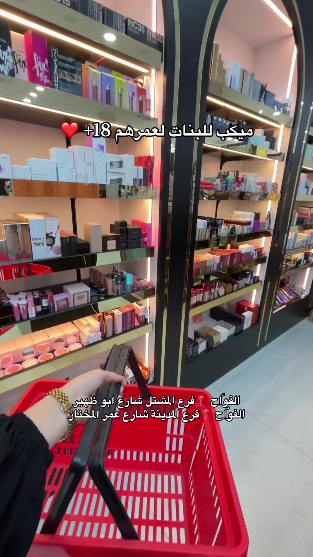 @الفوّاح