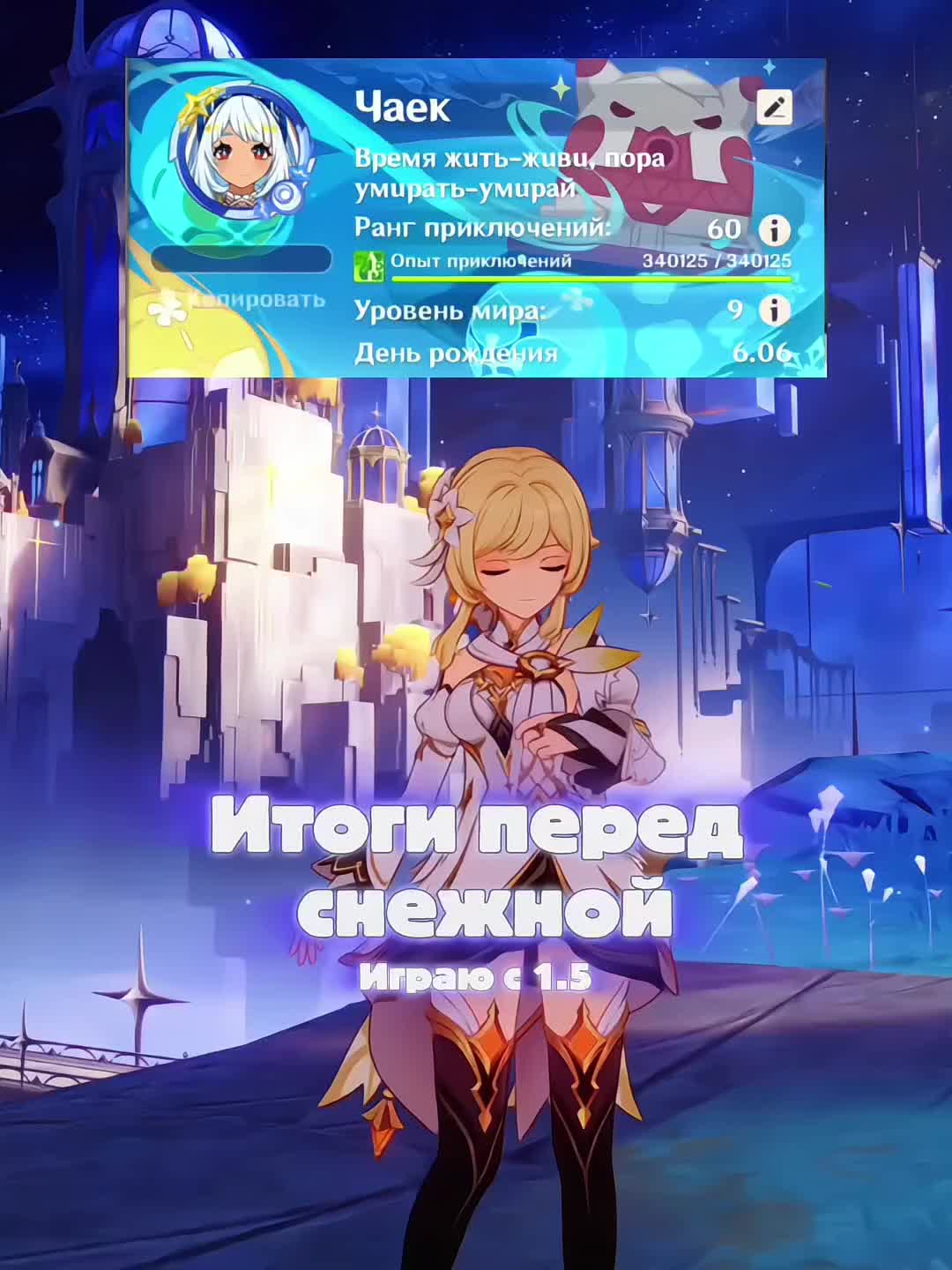 @Чаек