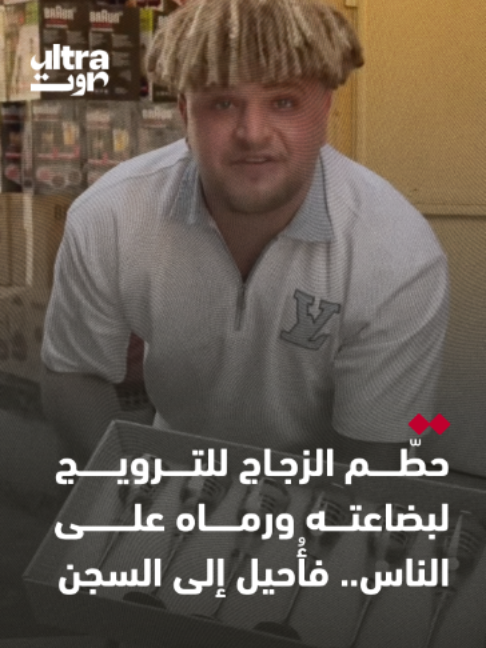 @Ultra Sawt | الترا صوت