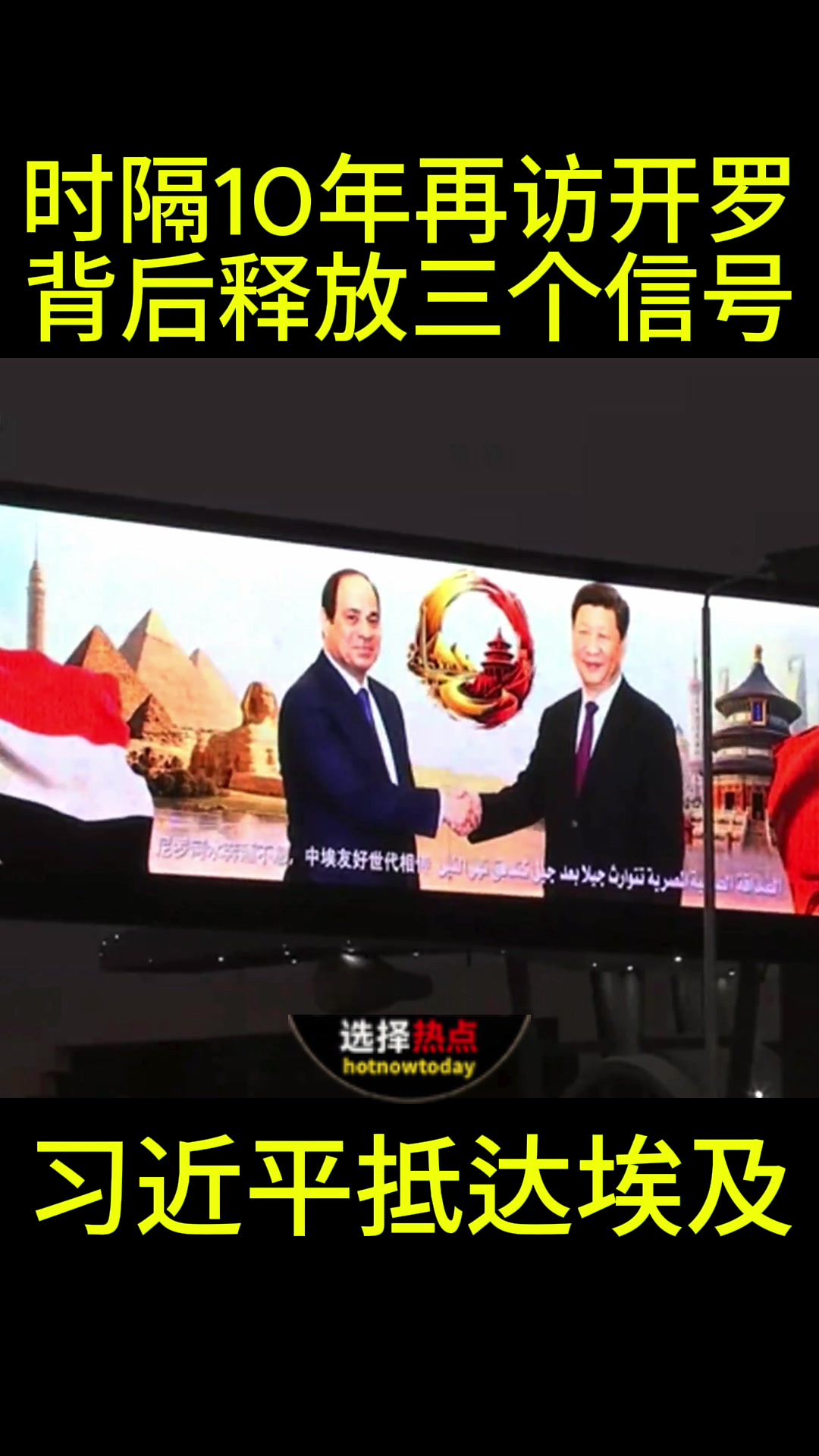 @选择热点