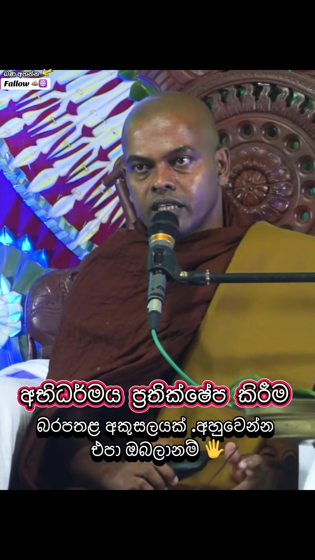 @තරුණ ජිවිතයට ධර්මය