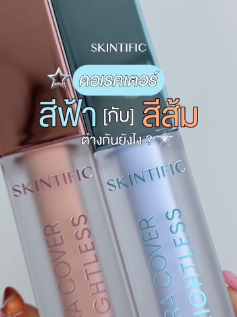 @SkintificTH