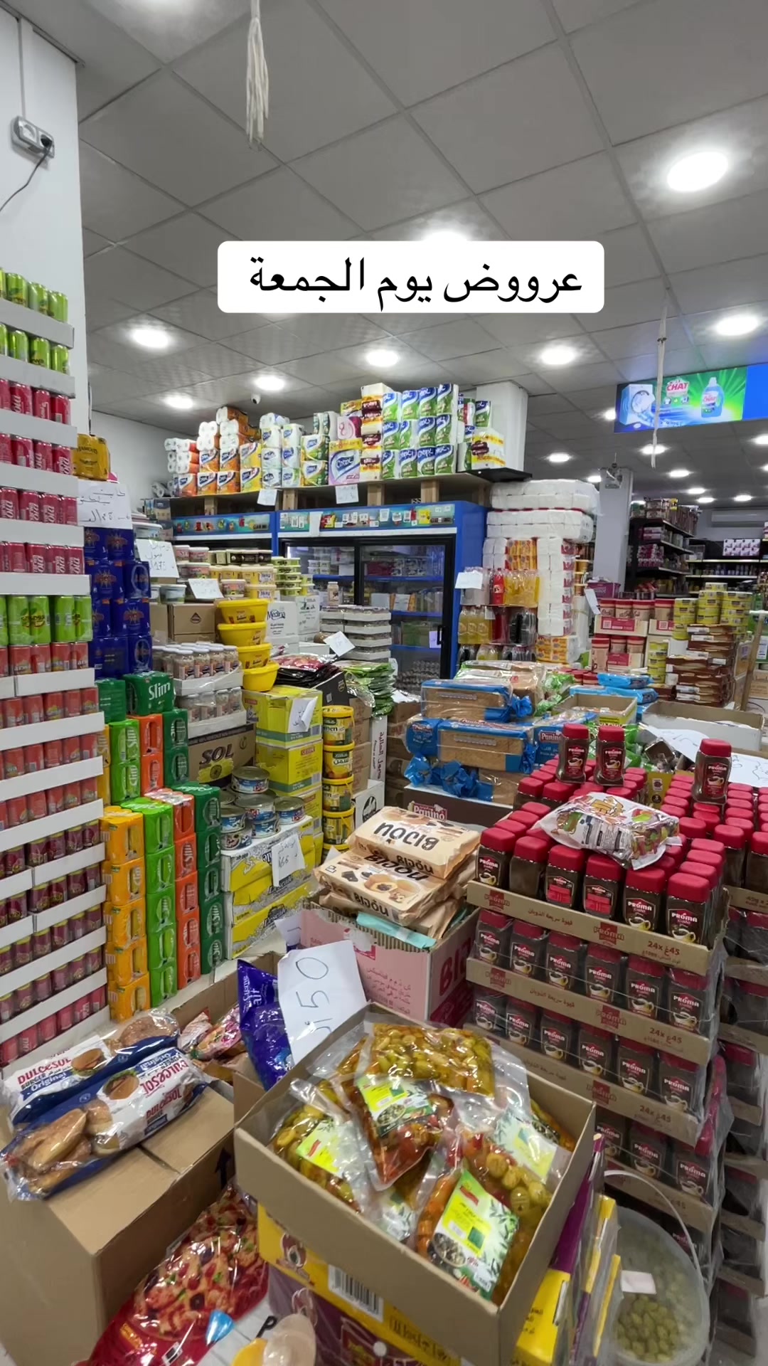 @سوبيرات بلال باتنة