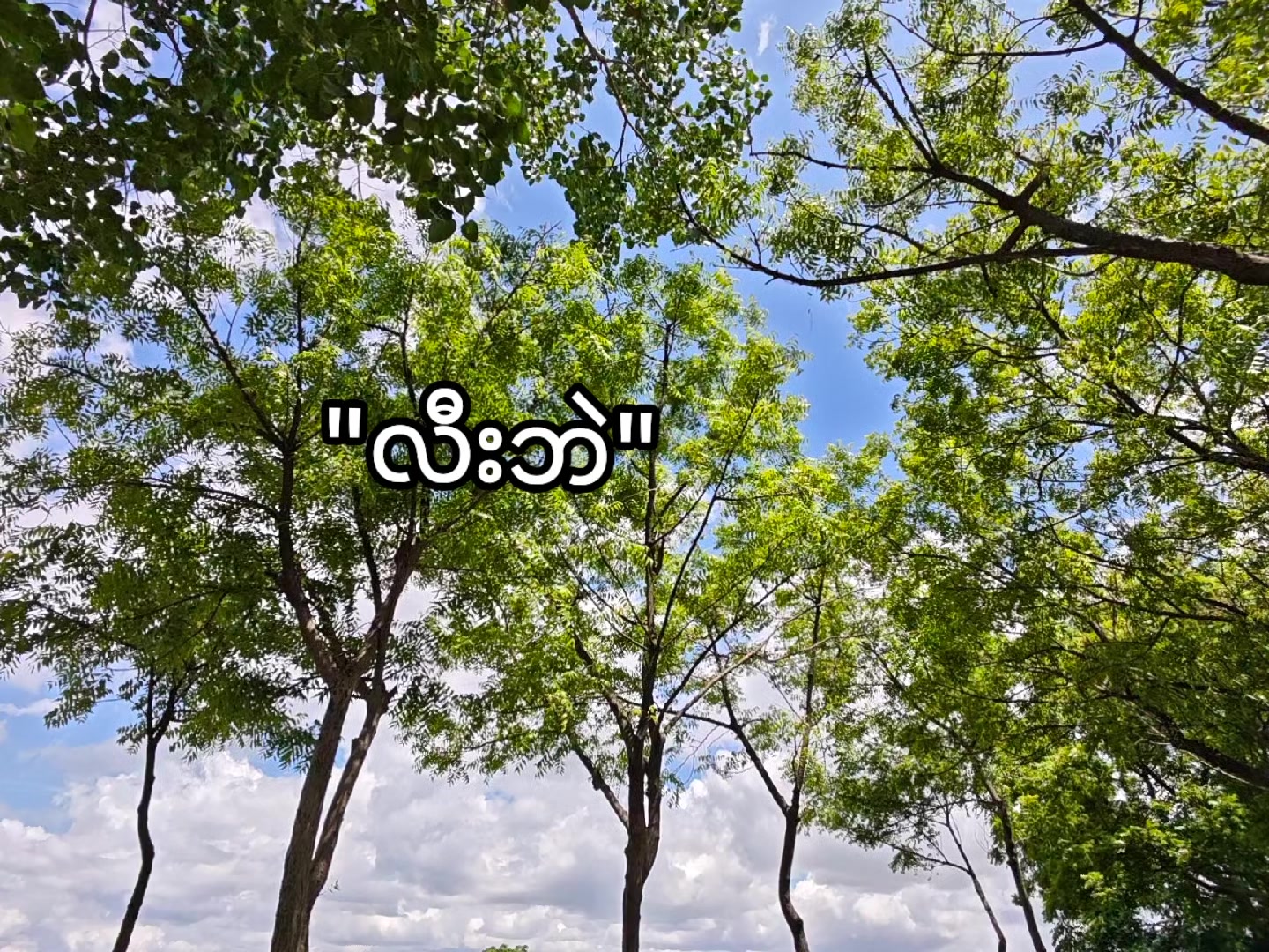 @{ကိုထက်}