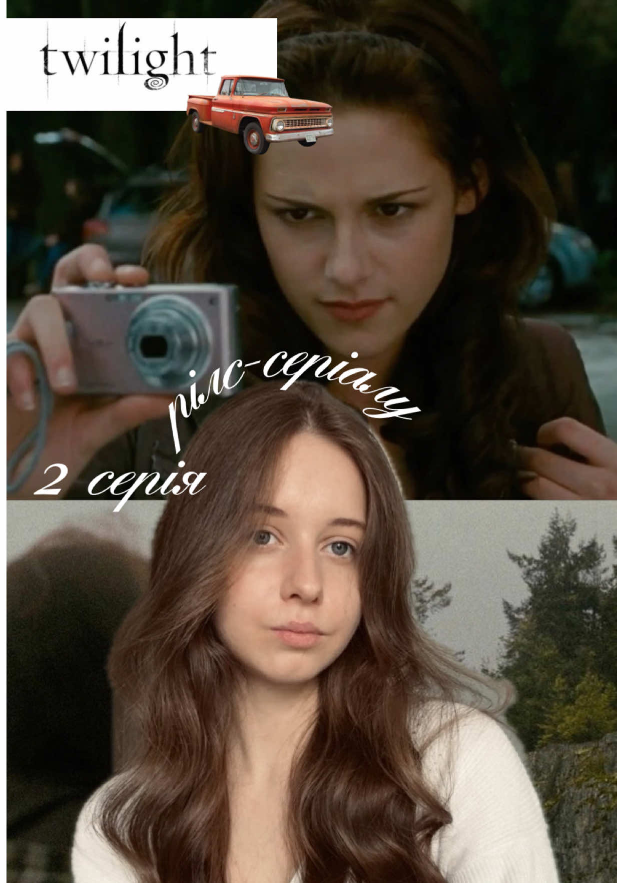 @евеліна
