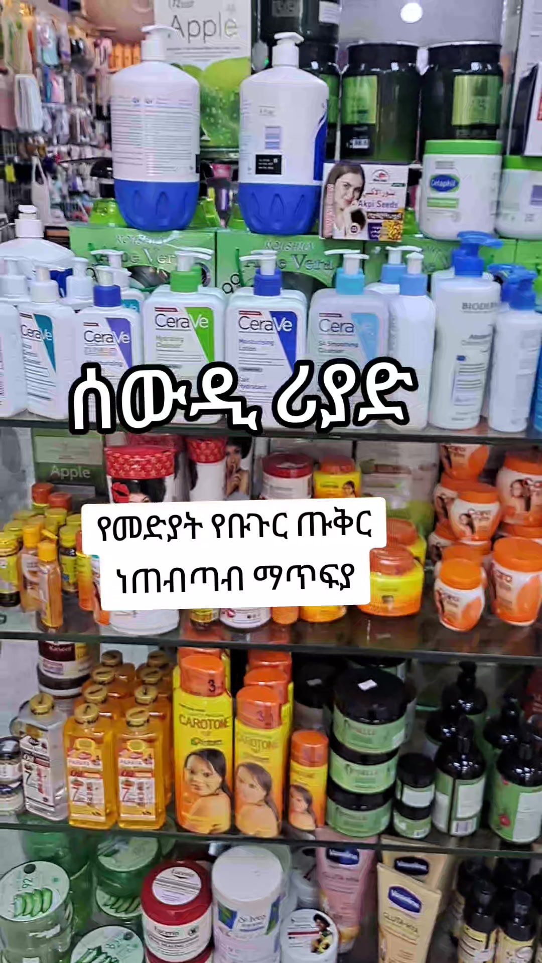 @ነብያት online ሾፕ🌂