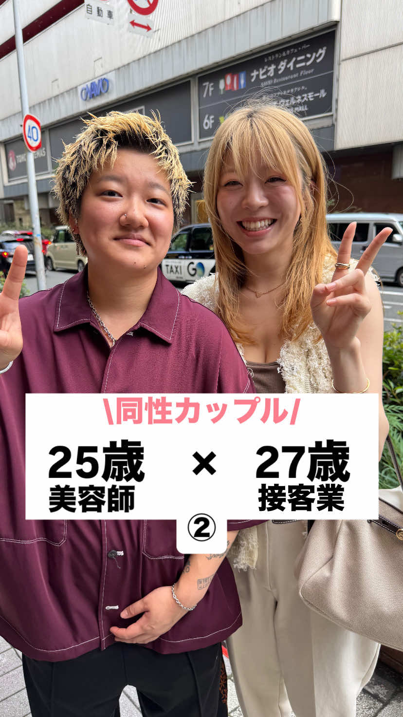 @カップル恋愛事情
