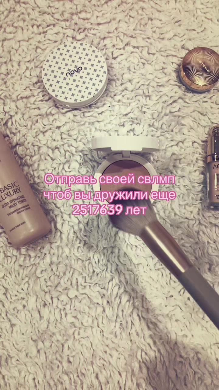 @Ироид-все о бьюти🪽