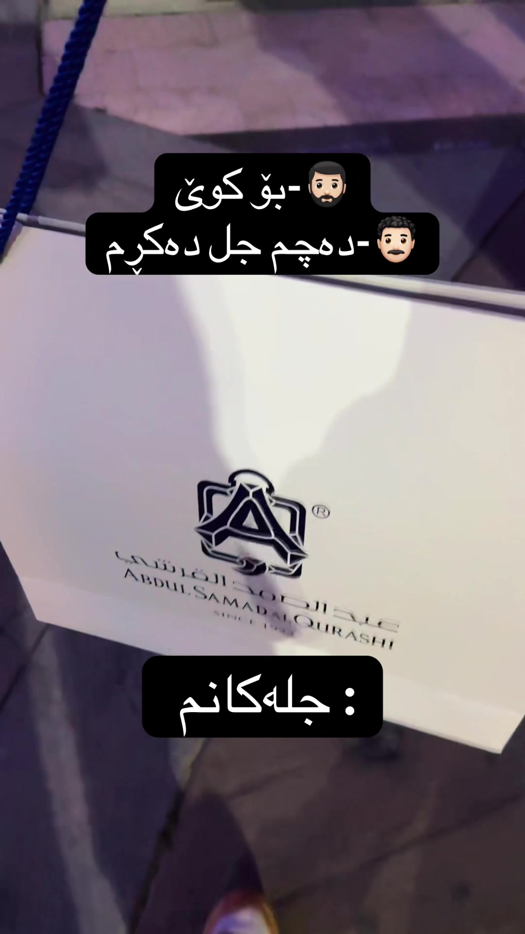 @بۆنی سەفین
