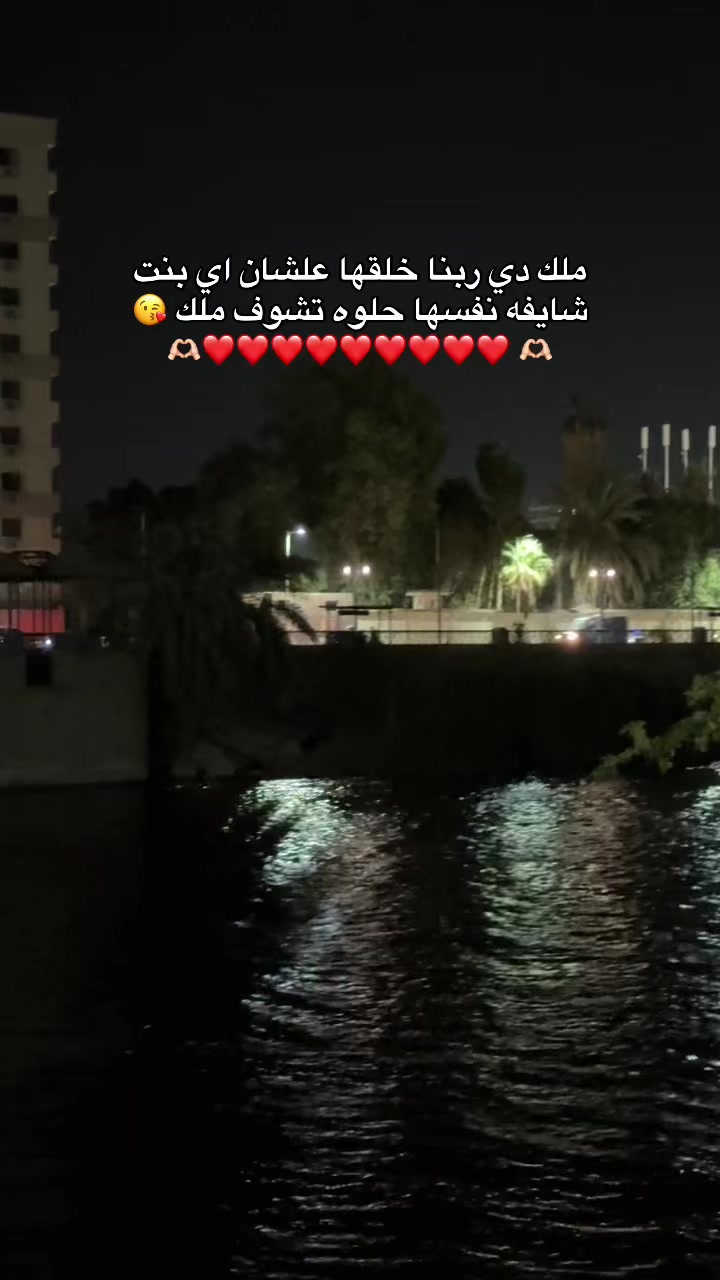 @بحب ملوكتي 😍💘