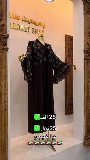 @3abayen_snap