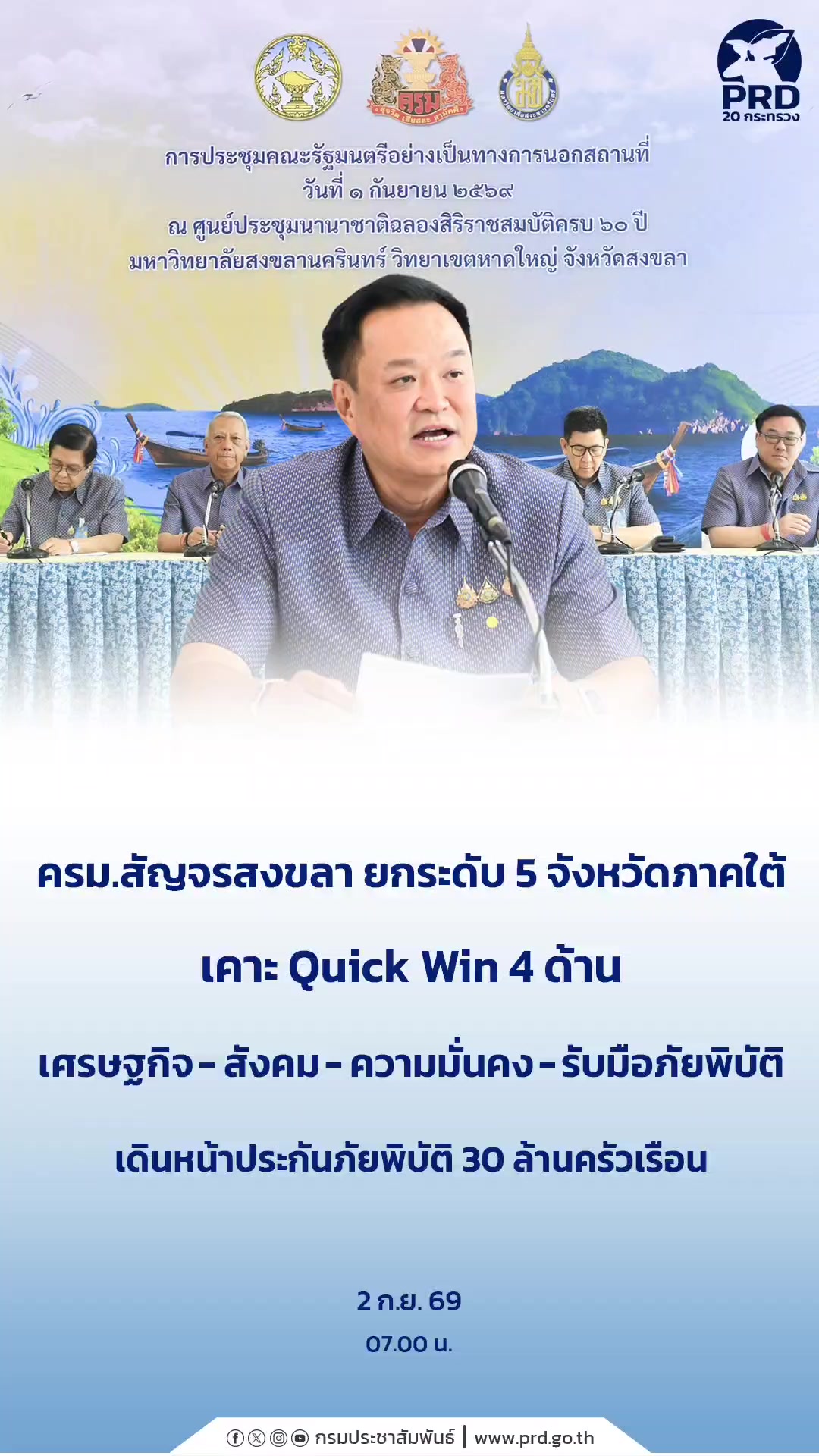 @Prd-PrachuapKhiriKhan Province