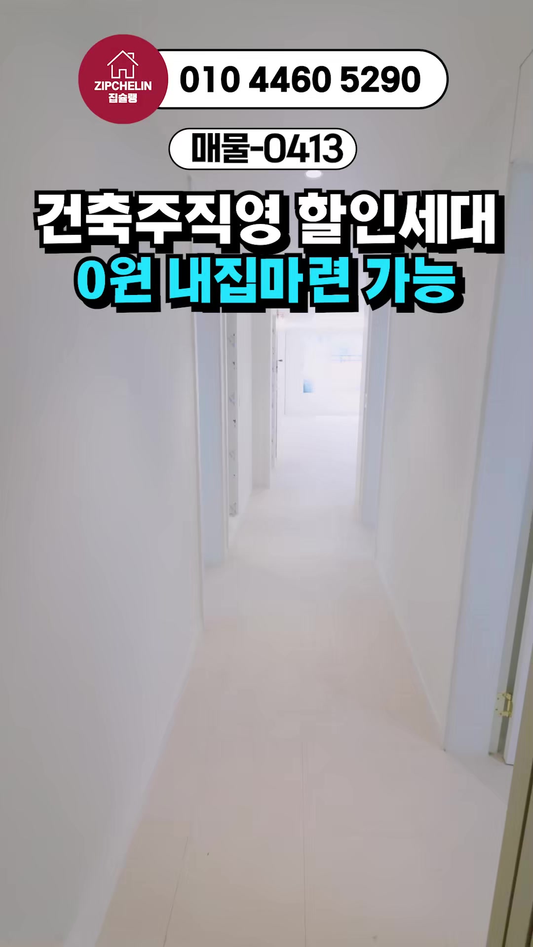 @집슐랭