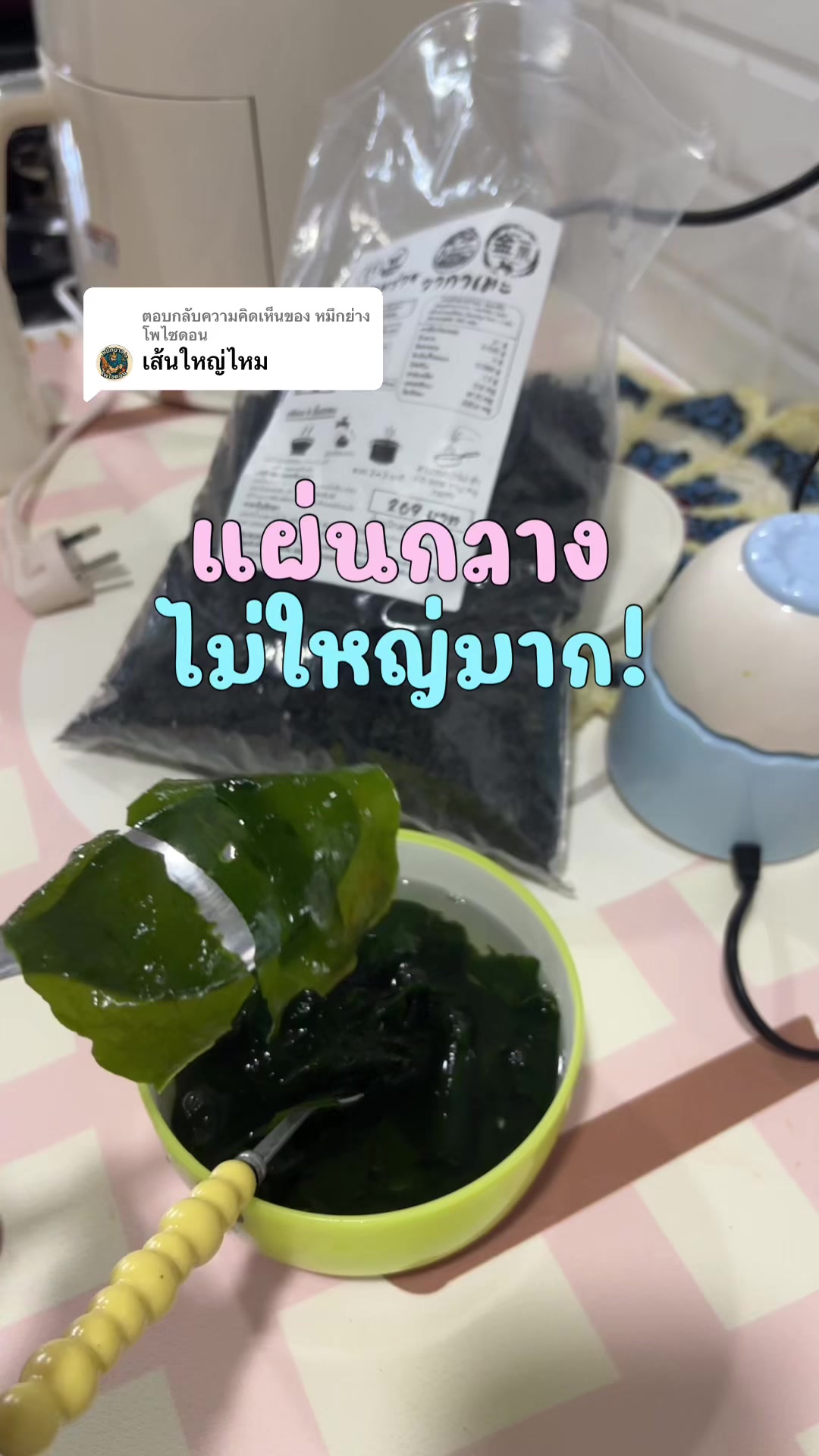 @แม่ฟารีวิว